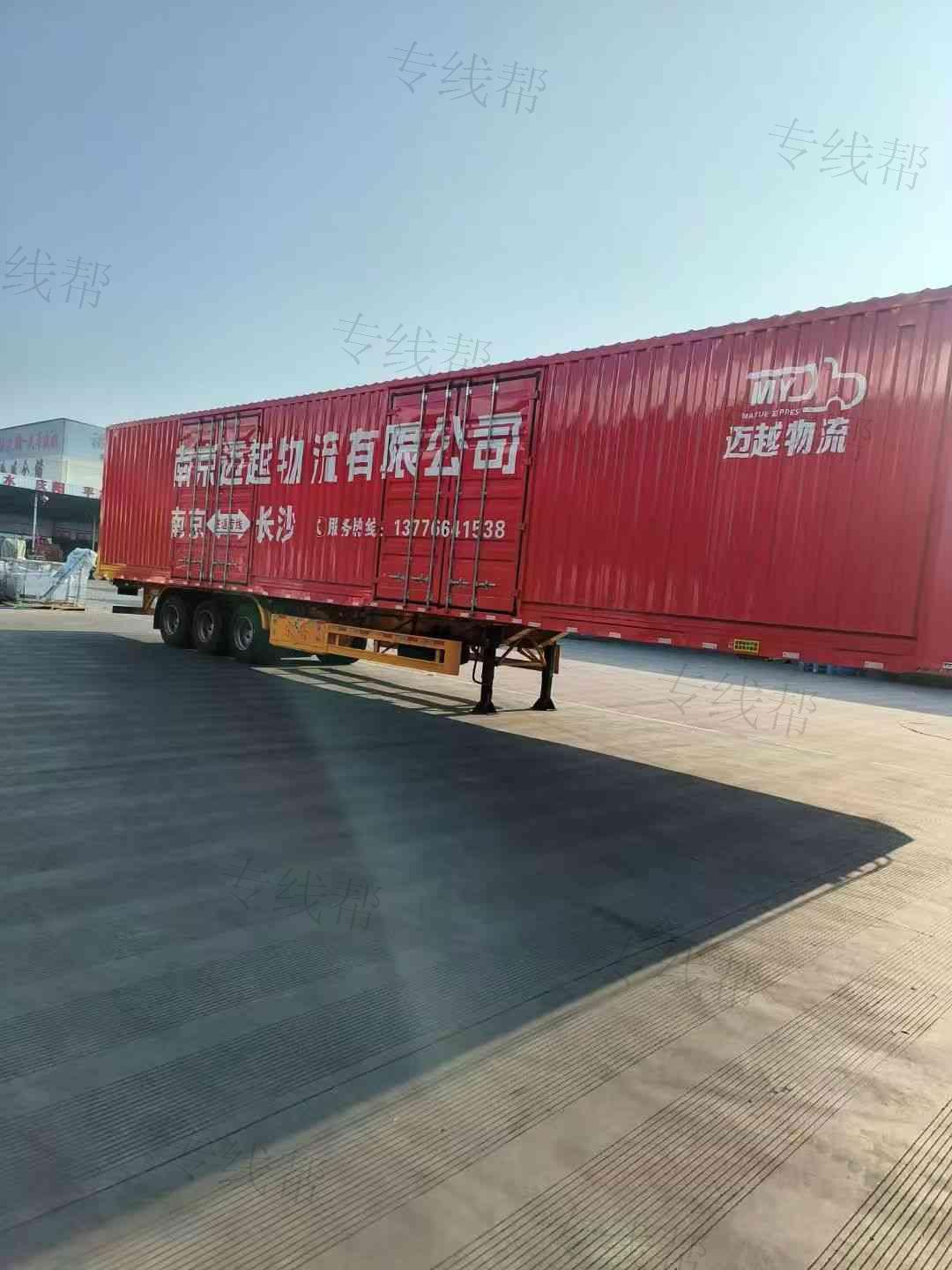 南京迈越物流有限公司