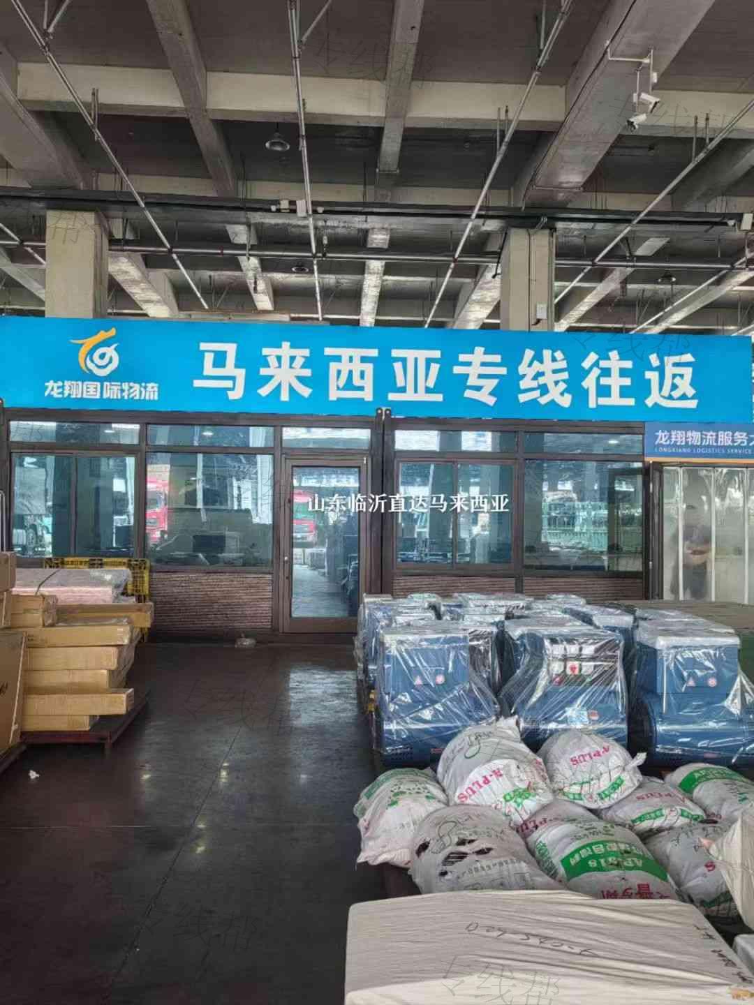 临沂市龙翔物流有限公司