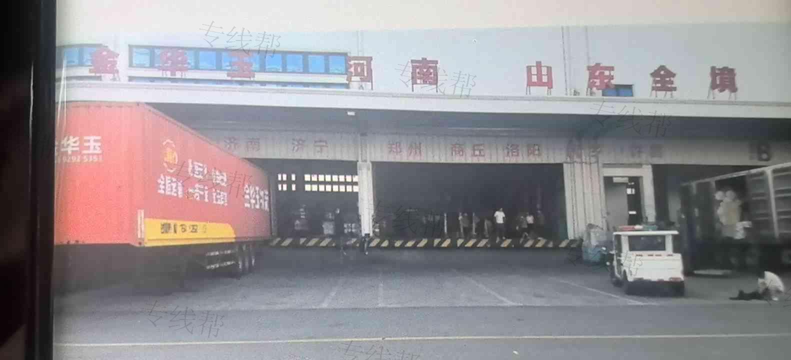 武漢金華玉物流有限公司