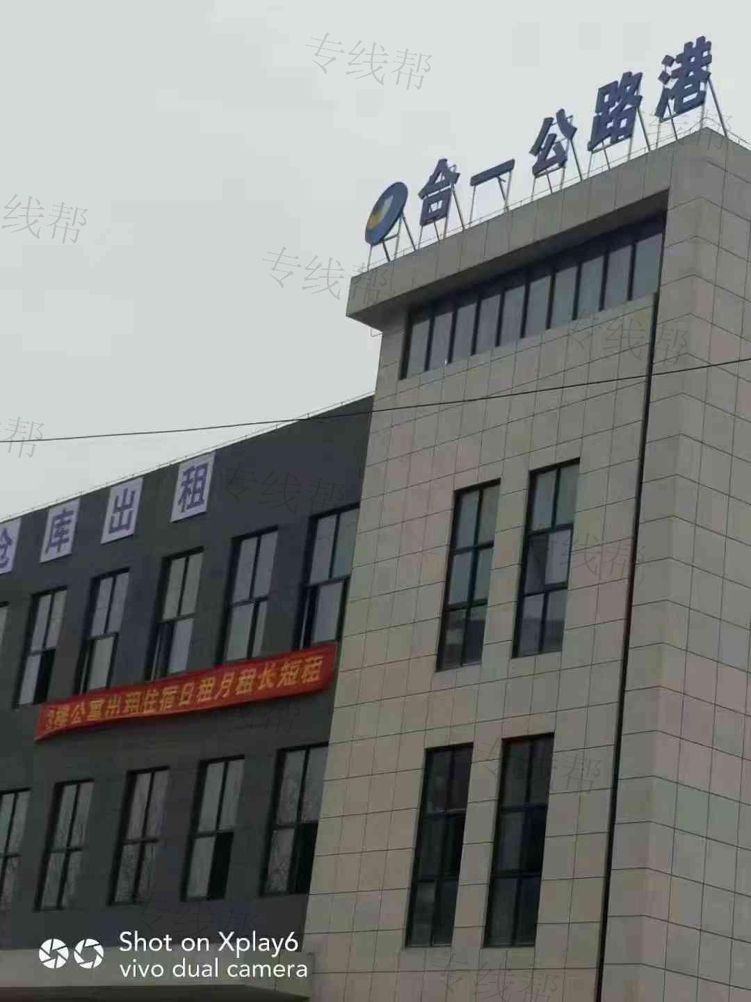 合肥源顺达货运有限公司
