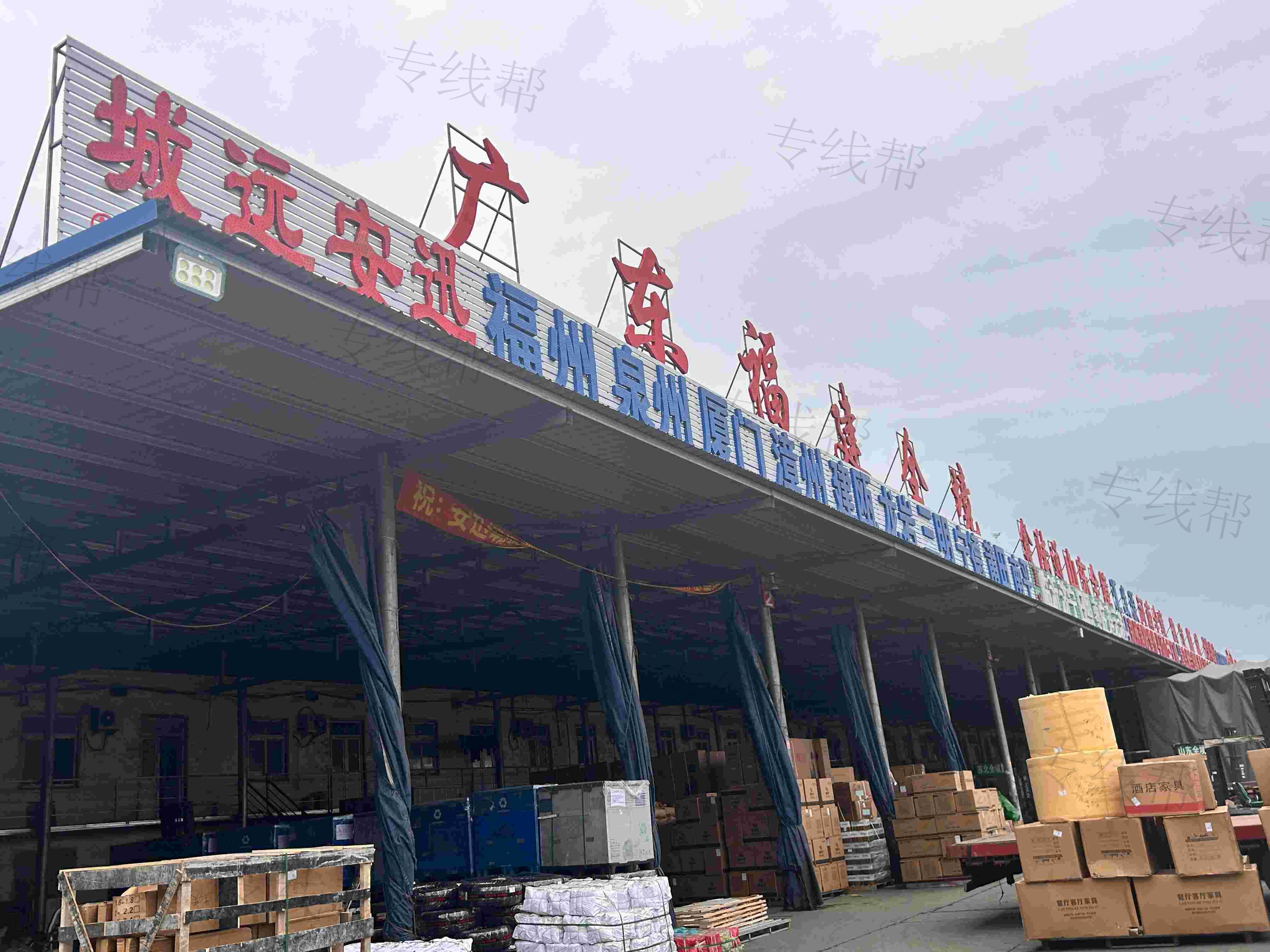 天津安迅城远物流有限公司
