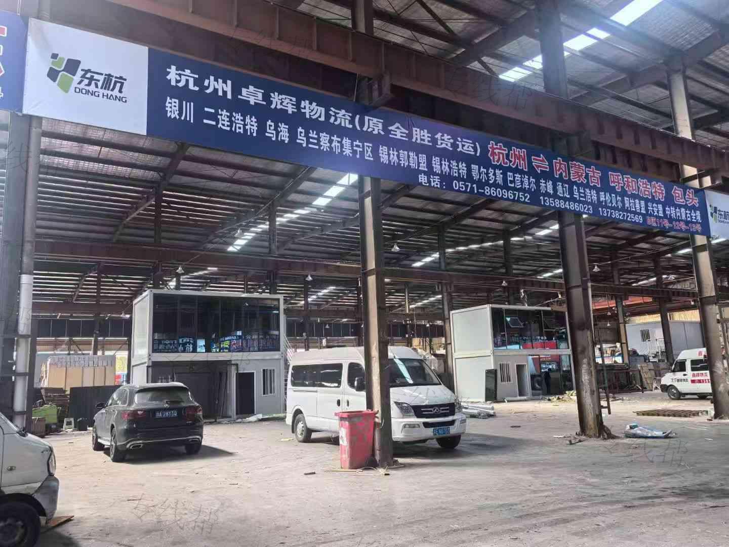 杭州卓辉（原全胜货运）物流有限公司