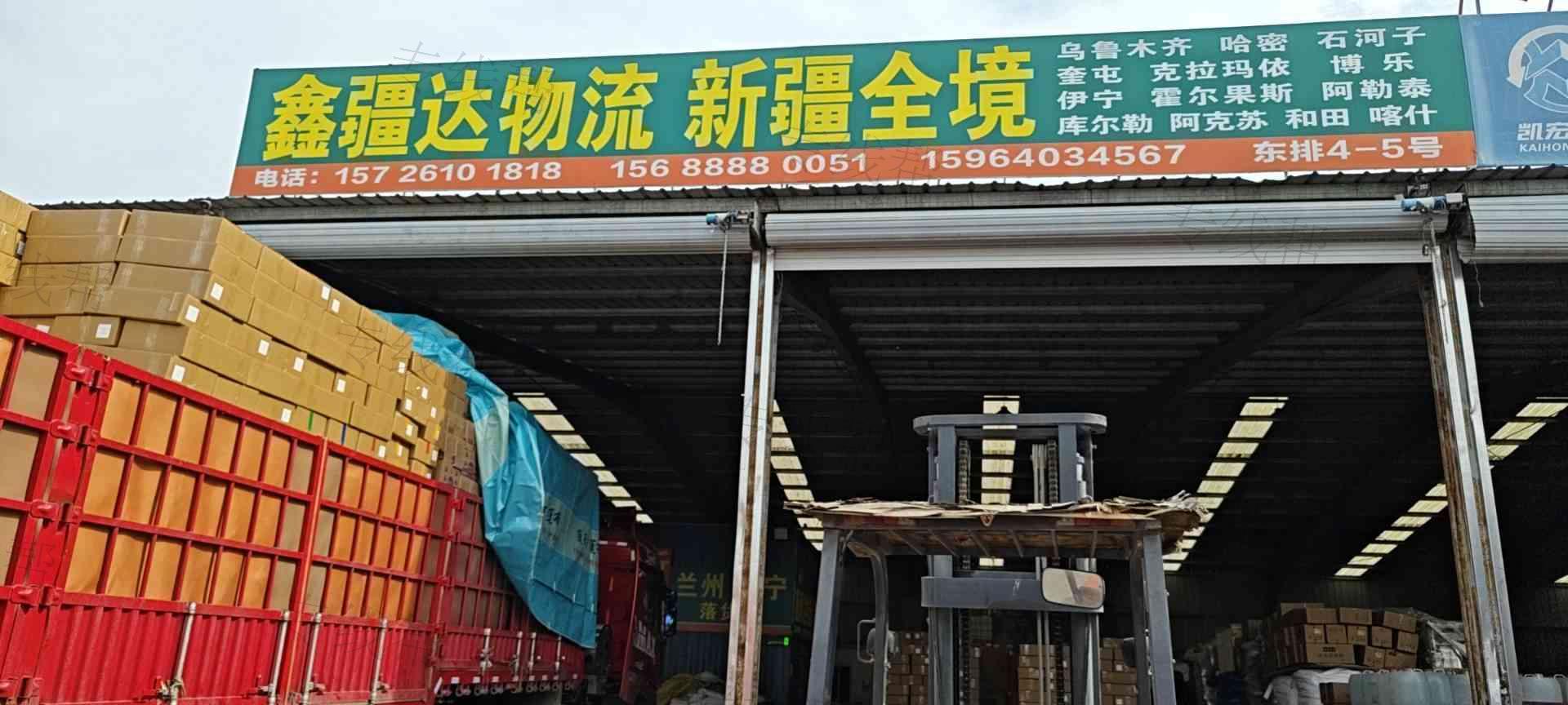 济南鑫疆达物流有限公司 济南鑫疆达物流有限公司