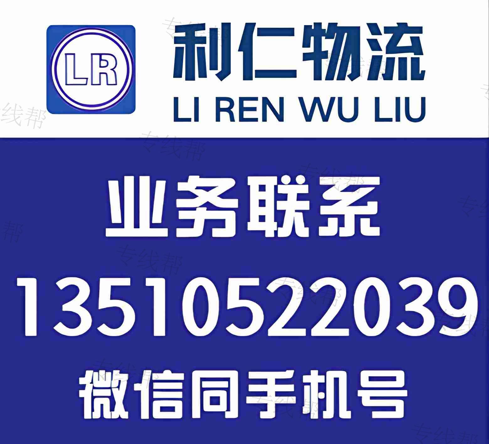 德邦利仁物流公司