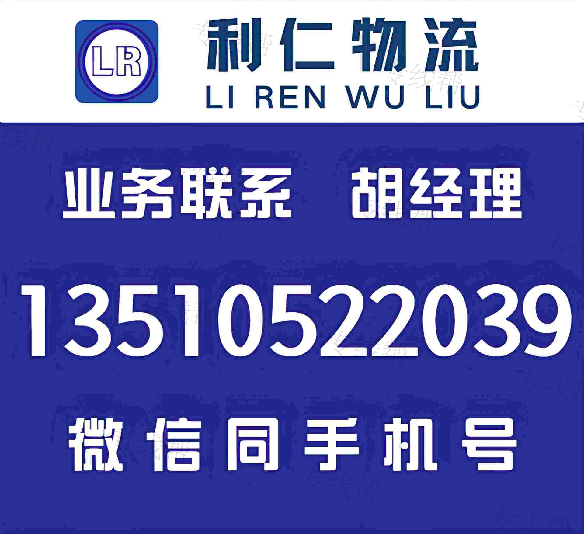德邦利仁物流公司