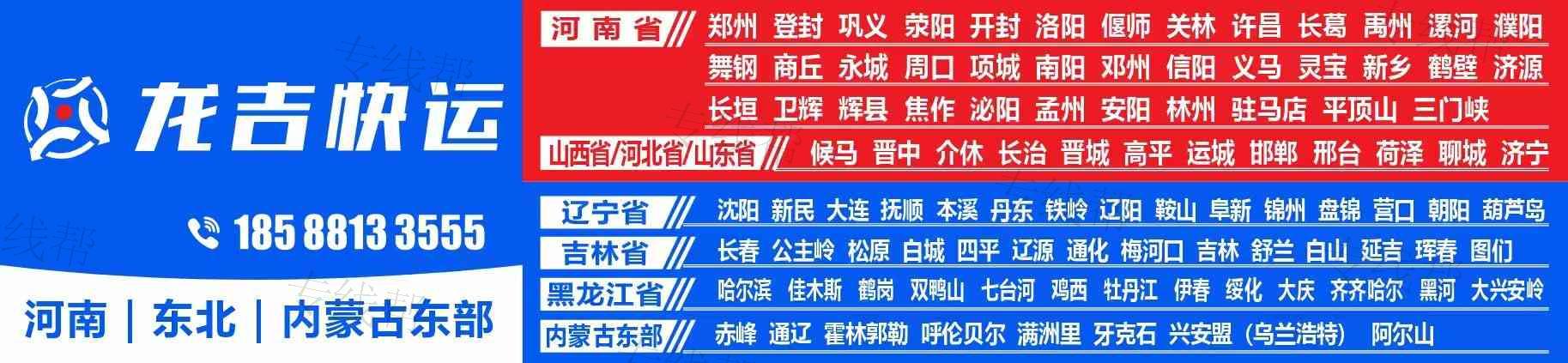 中山市龙吉快运有限公司 中山市龙吉快运有限公司