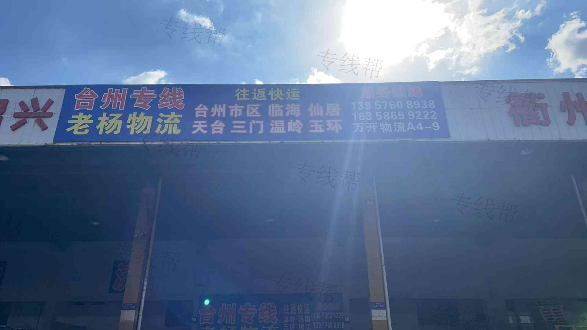 芜湖老杨物流