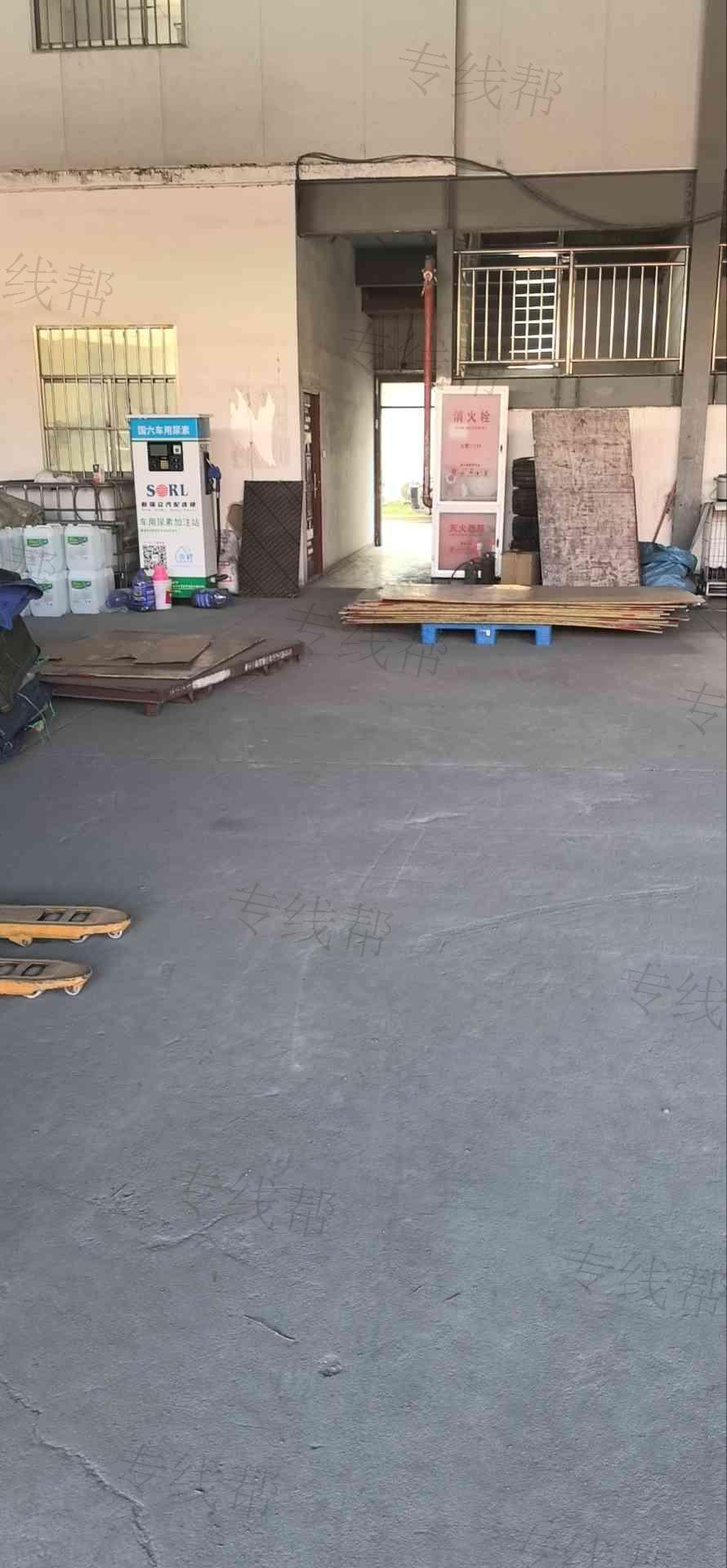 淮安速福物流有限公司