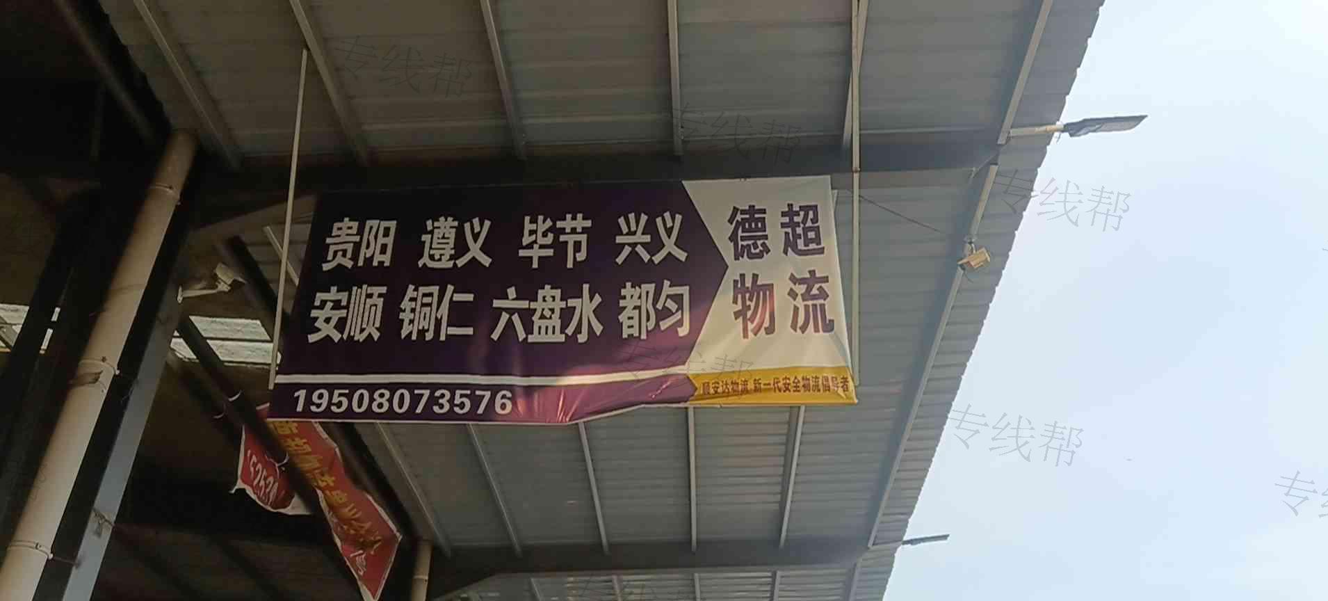 临沂德超物流有限公司 临沂德超物流有限公司