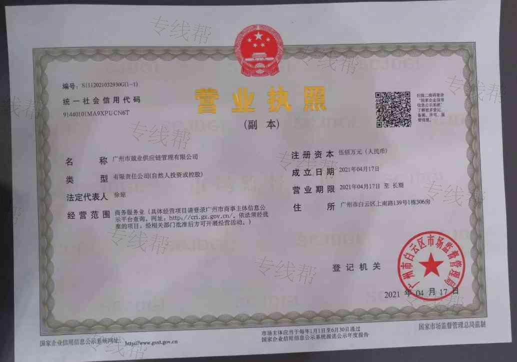 廣東省航鼎物流有限公司