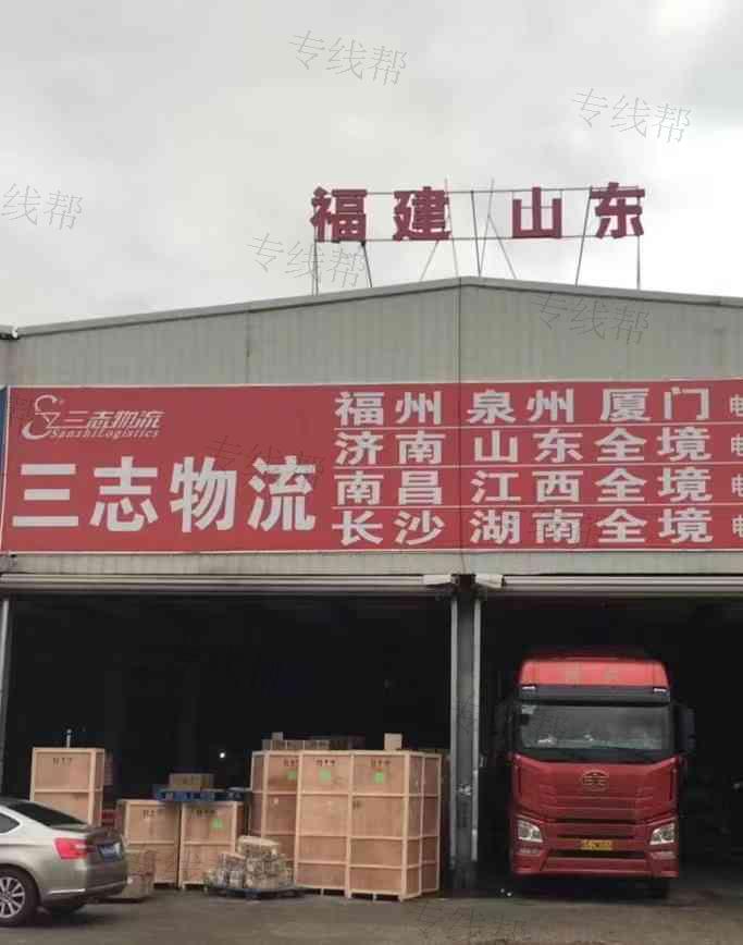 南京三志物流有限责任公司