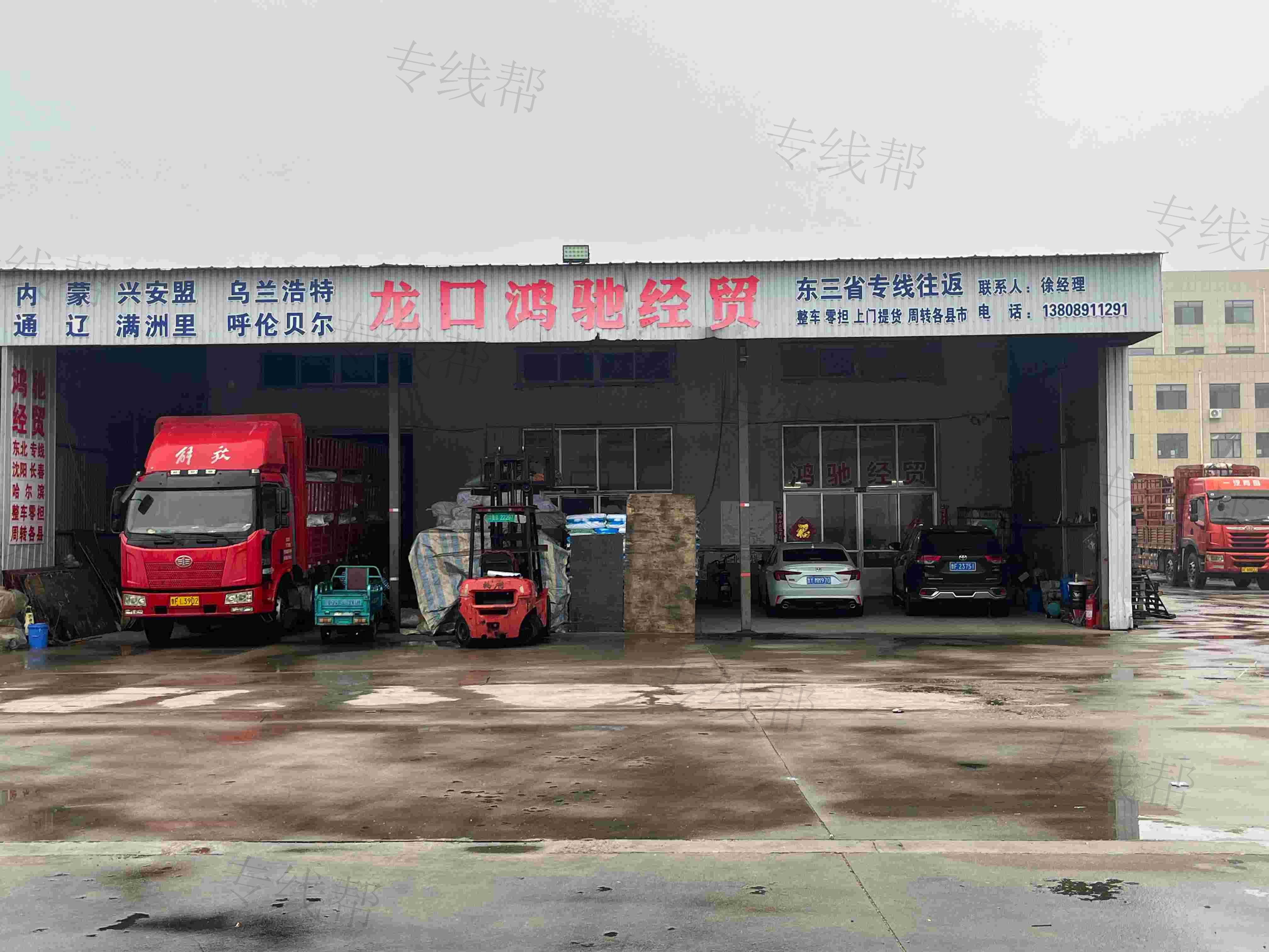 龙口市鸿驰经贸有限公司