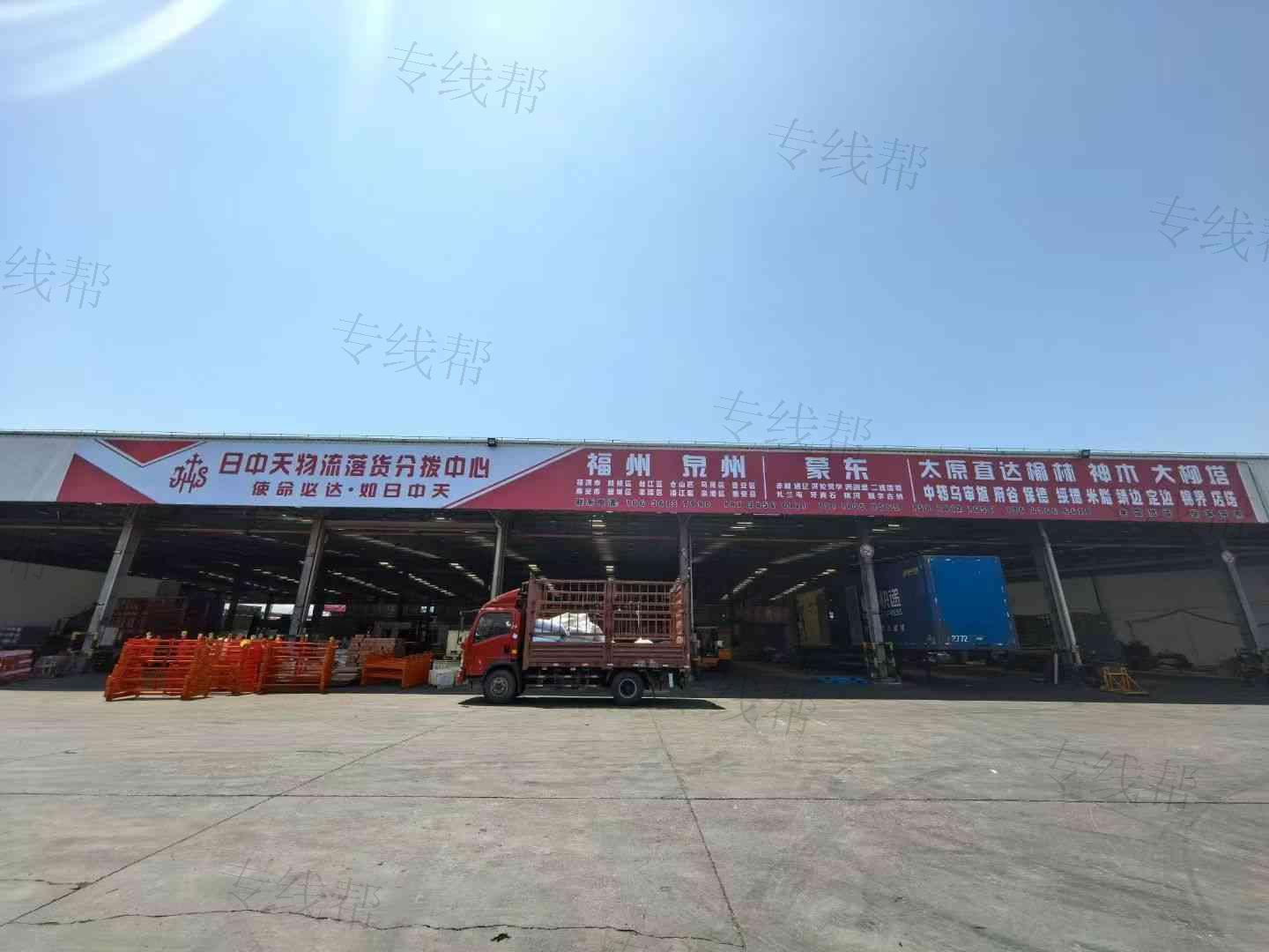 山西日中天物流有限公司 山西日中天物流有限公司