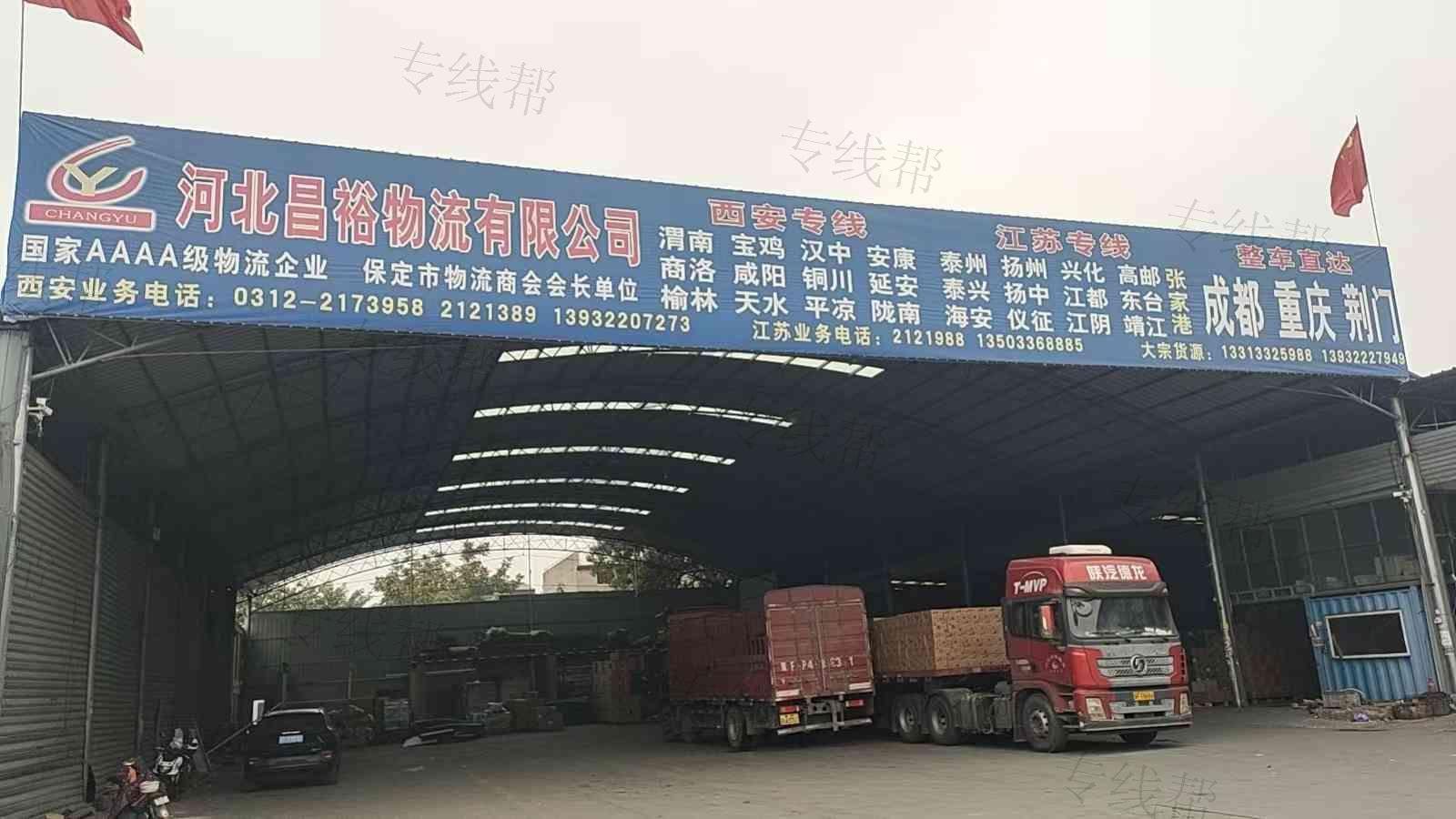 河北昌裕物流有限公司 河北昌裕物流有限公司