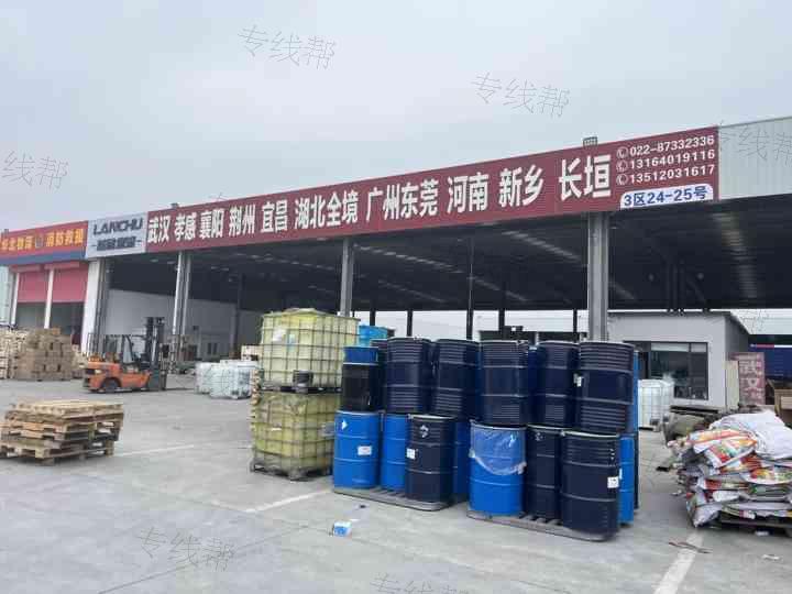蓝储（天津）供应链管理有限公司
