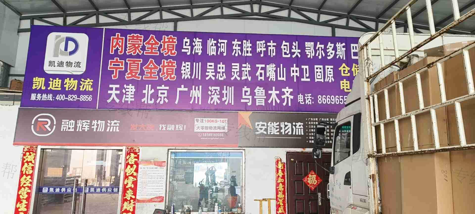西安凱迪物流運輸有限公司