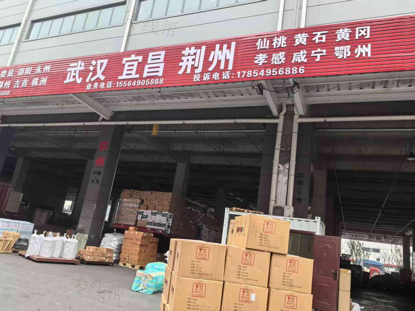 臨沂三志物流有限公司 臨沂三志物流有限公司