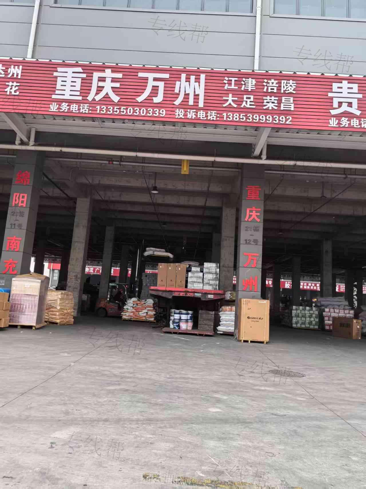 臨沂三志物流有限公司 臨沂三志物流有限公司