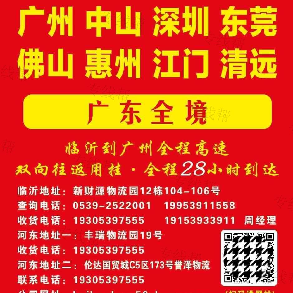山东宝华供应链管理有限公司
