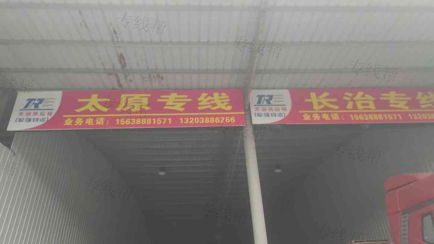 郑州市管城回族区军强物流服务部