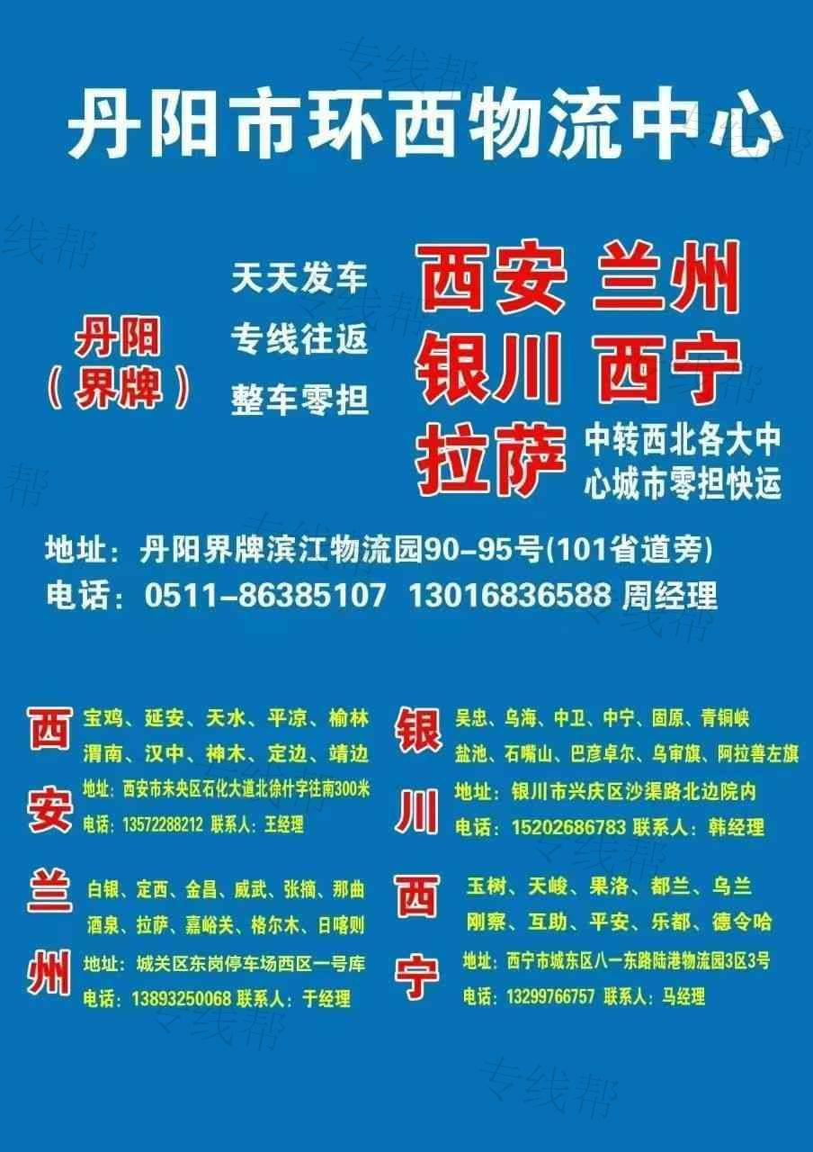 丹阳市环西物流中心