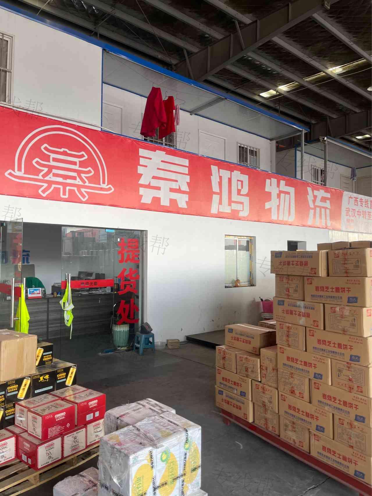 荆门市秦鸿物流有限公司