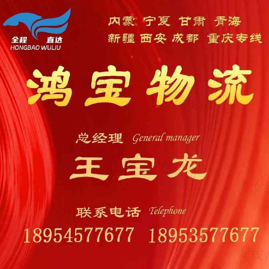煙臺(tái)鴻寶物流有限公司 煙臺(tái)鴻寶物流有限公司