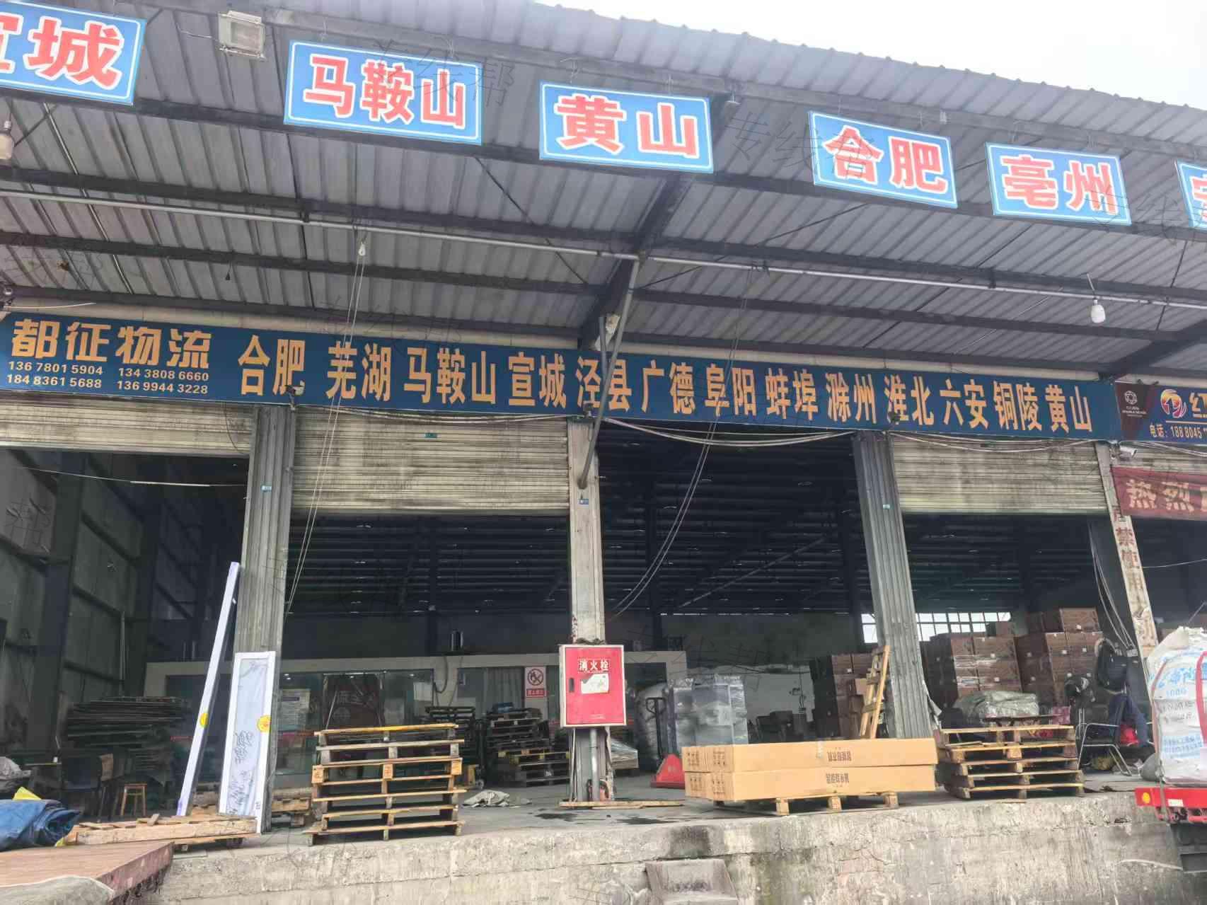 都征物流&middot;安徽全直達(dá)