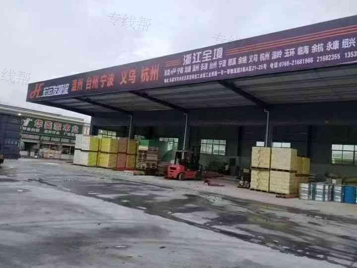 深圳市宏运发物流有限公司