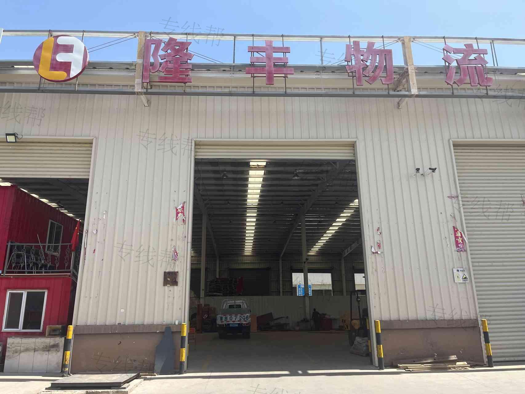 包頭市隆豐物流