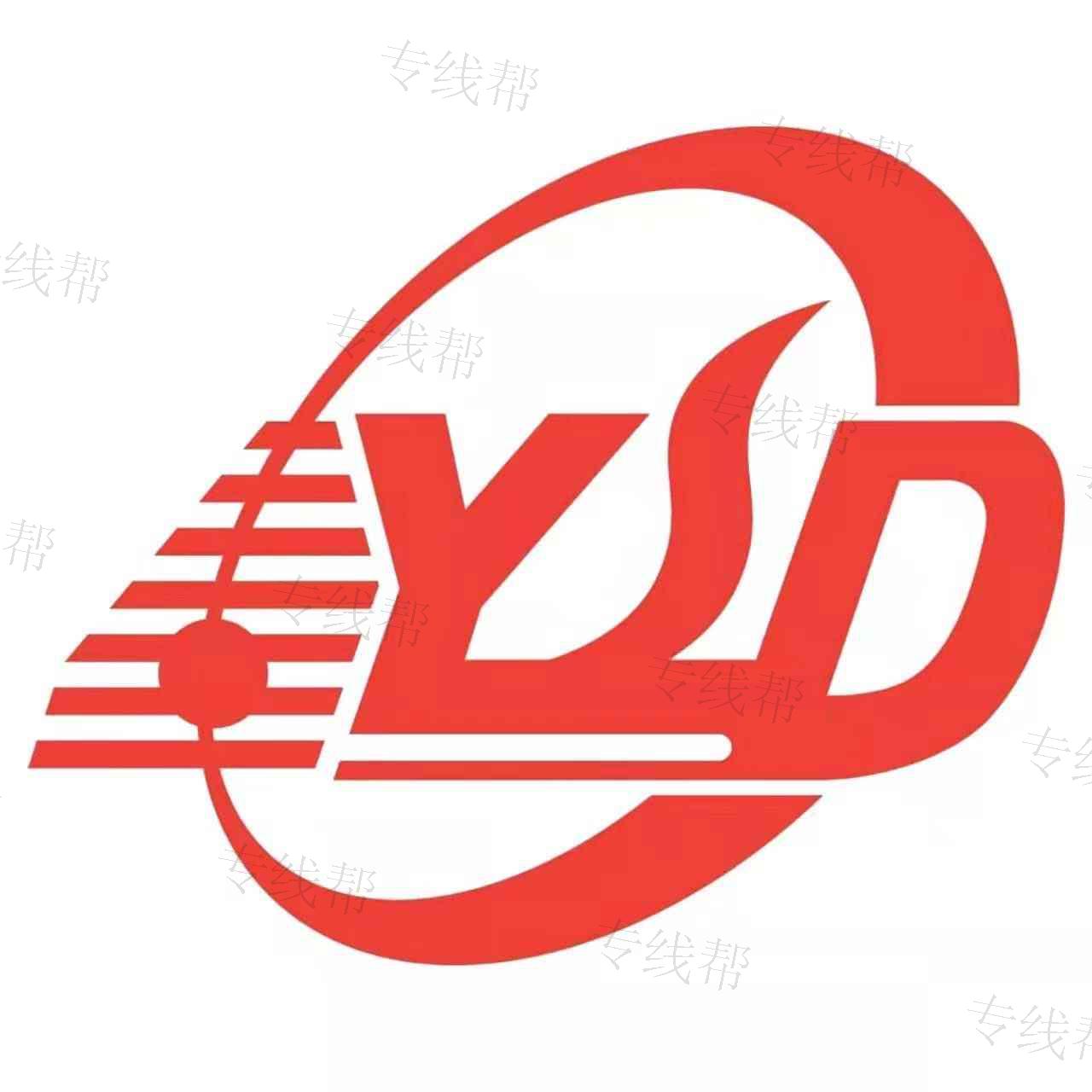 合肥源順達貨運有限公司