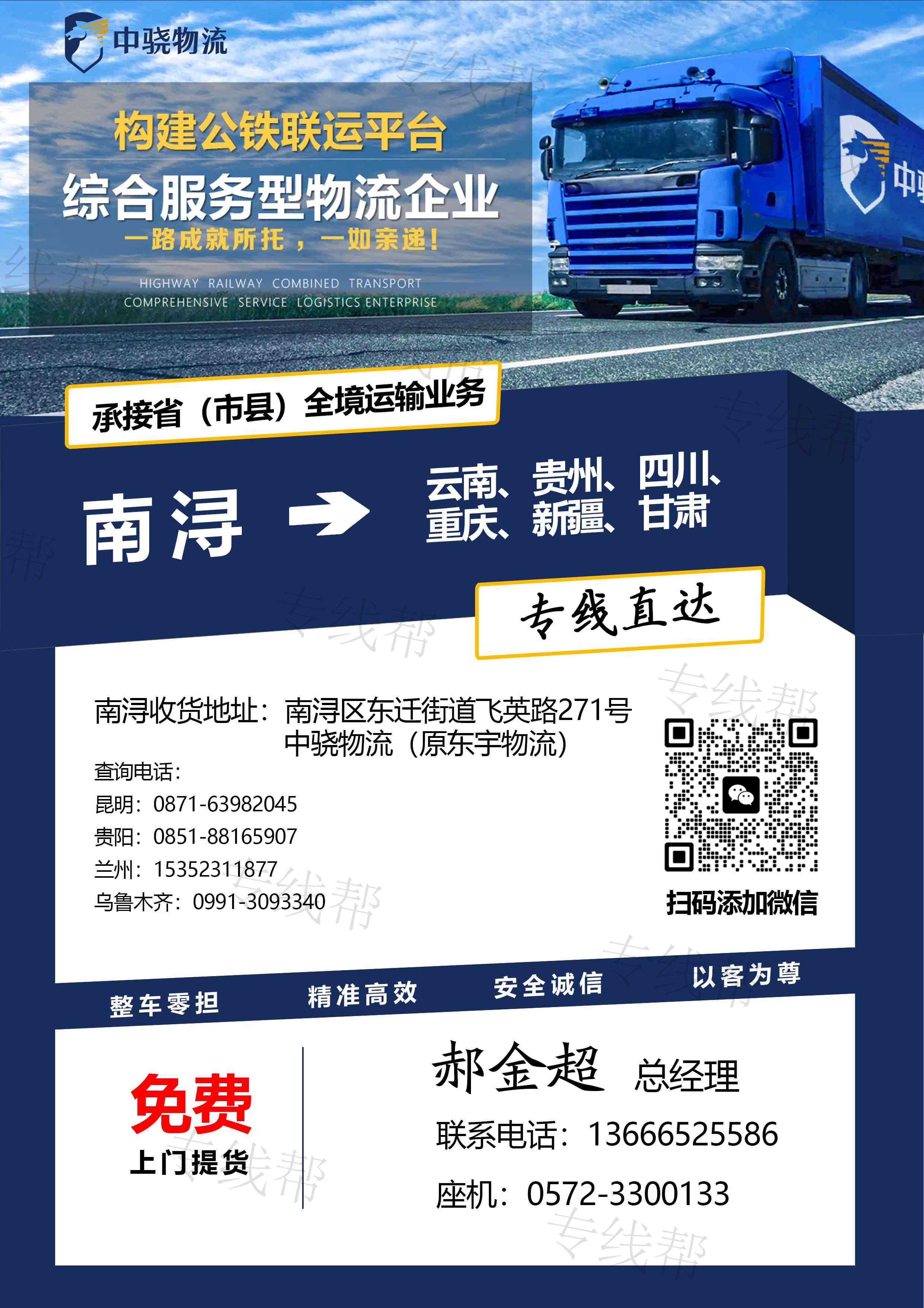 中骁物流