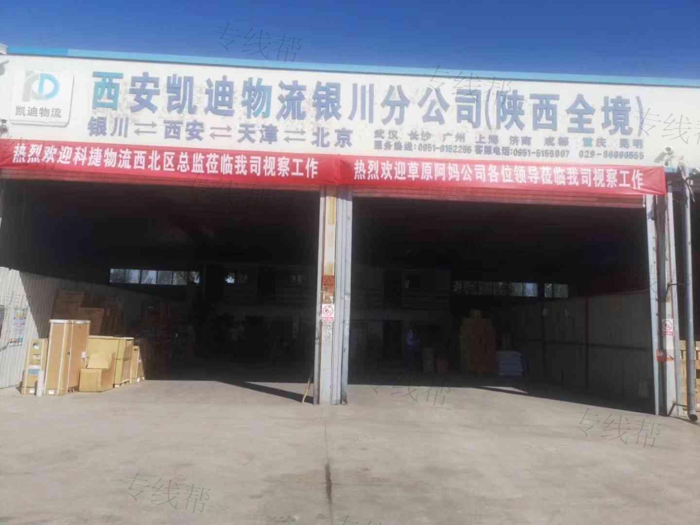 西安凱迪物流運(yùn)輸有限公司 西安凱迪物流運(yùn)輸有限公司