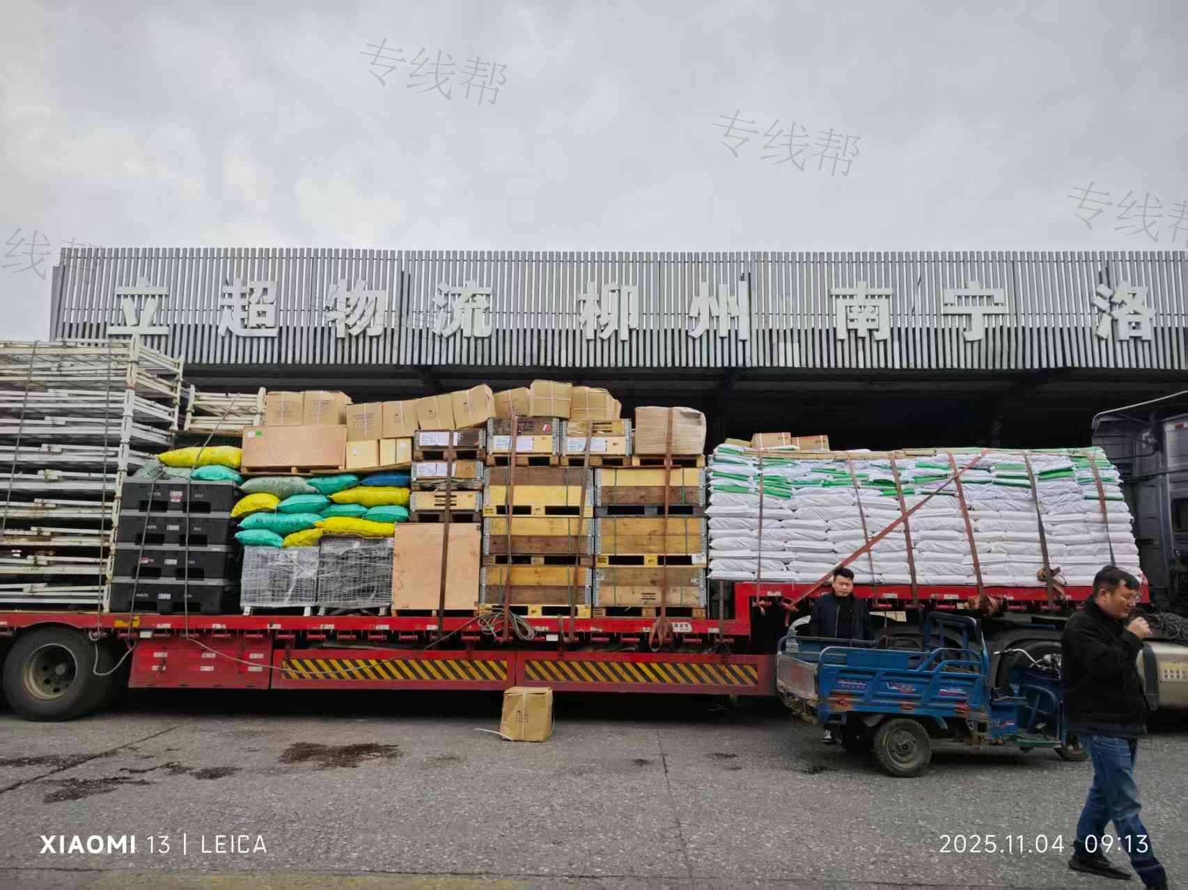 江蘇立超物流有限公司 江蘇立超物流有限公司