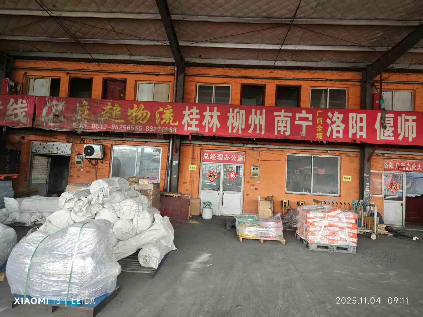 江苏立超物流有限公司