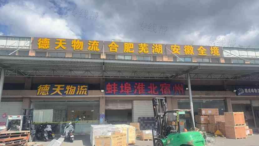蘇州德天物流有限公司