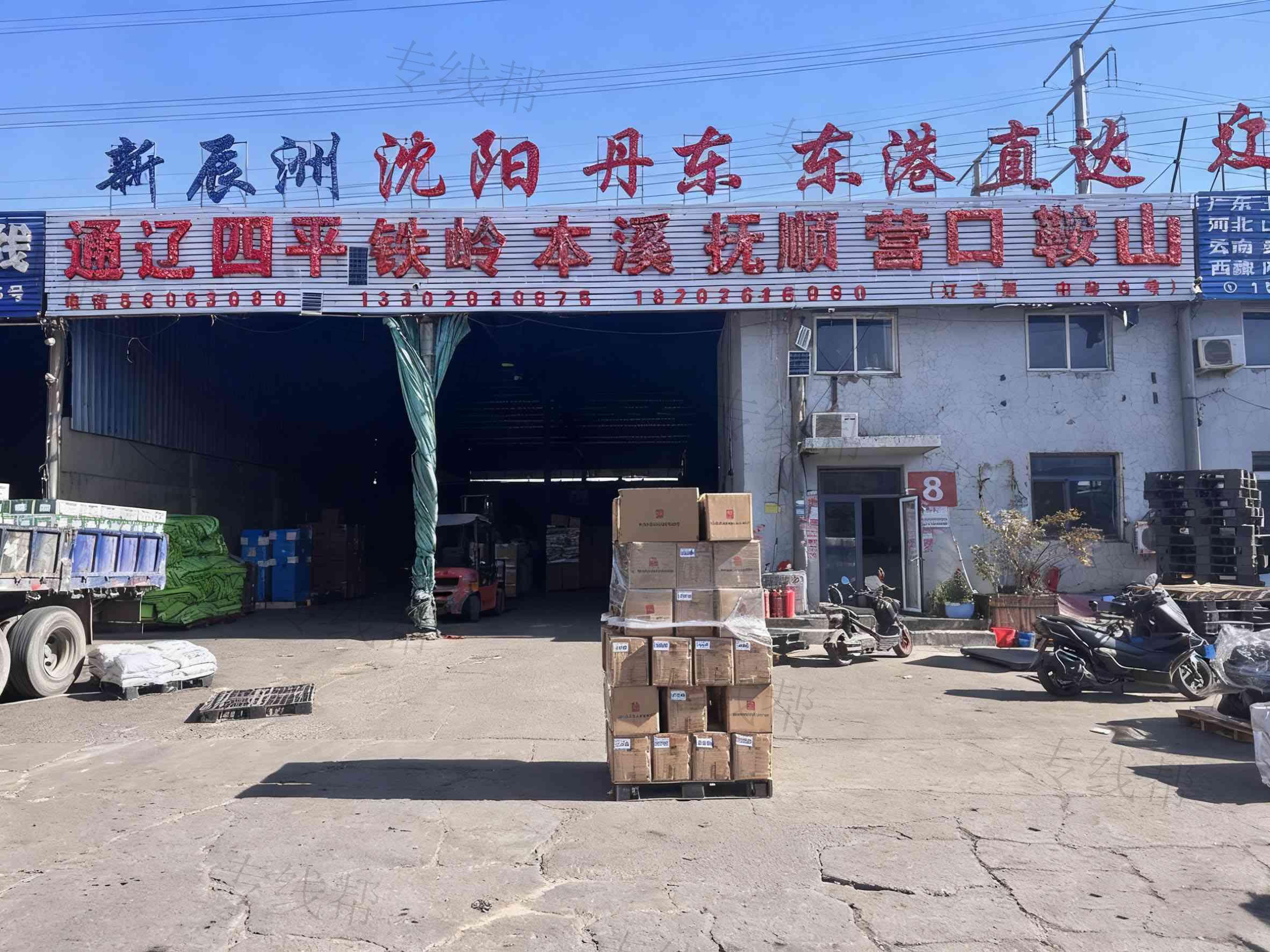 天津市新辰洲物流有限公司