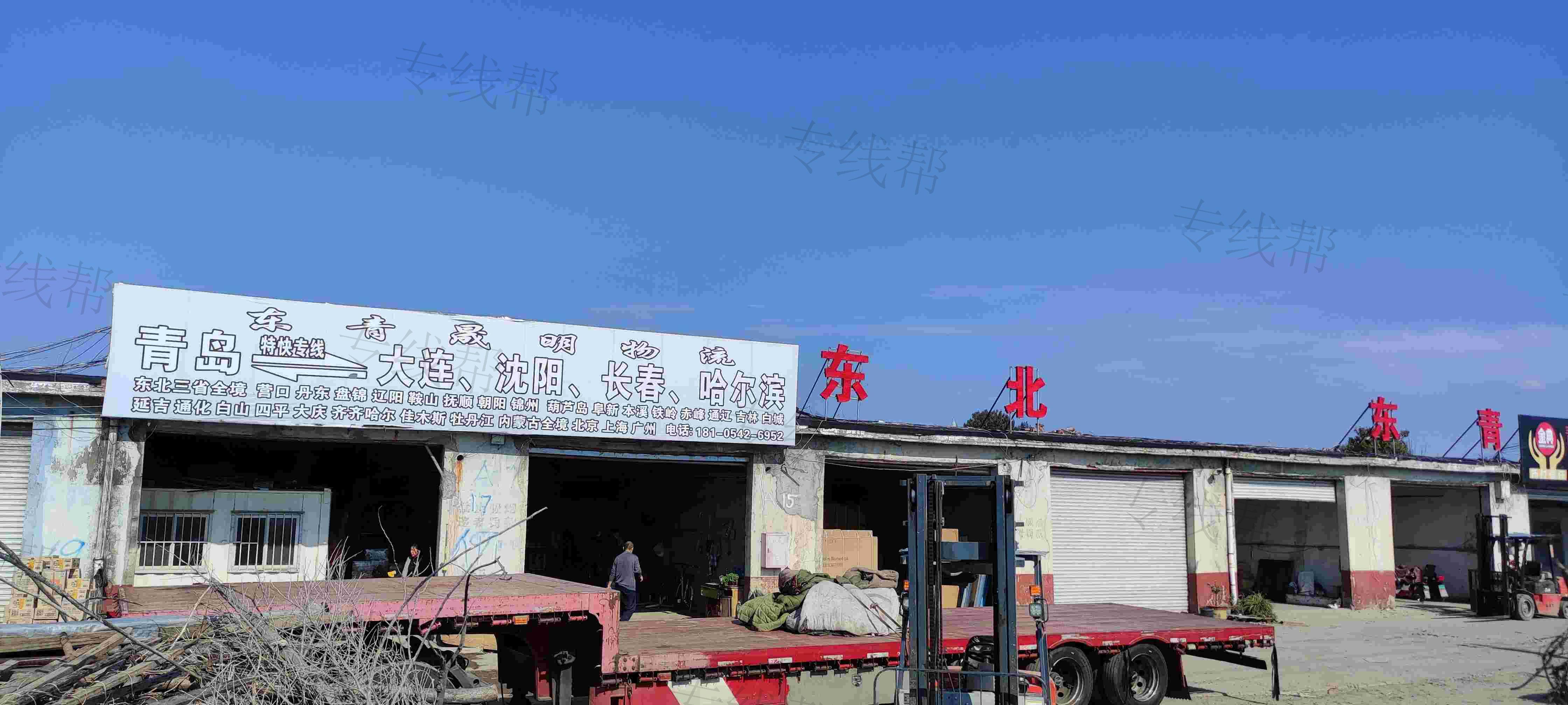 青岛东青晟明物流有限公司