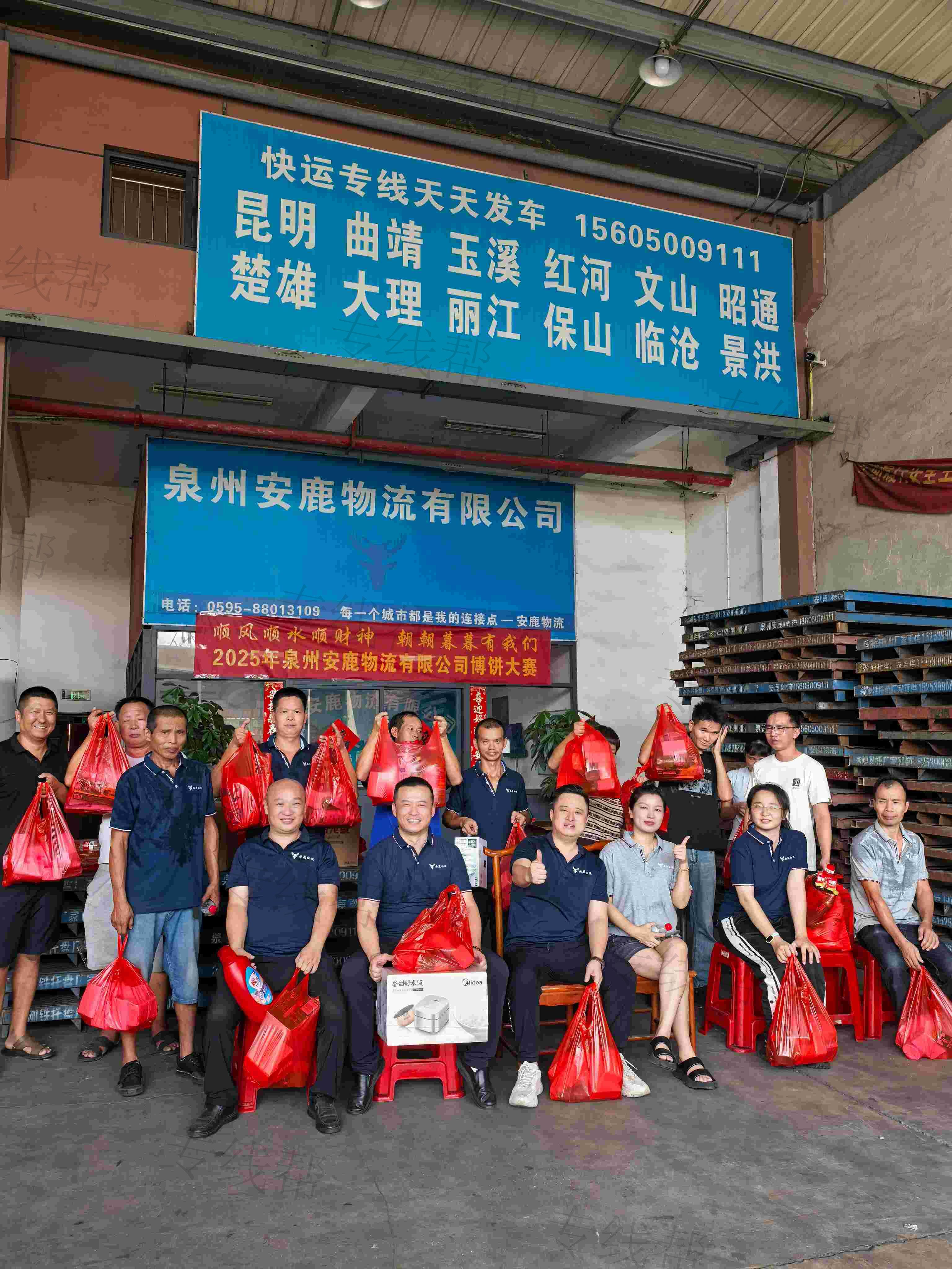 泉州安鹿物流有限公司