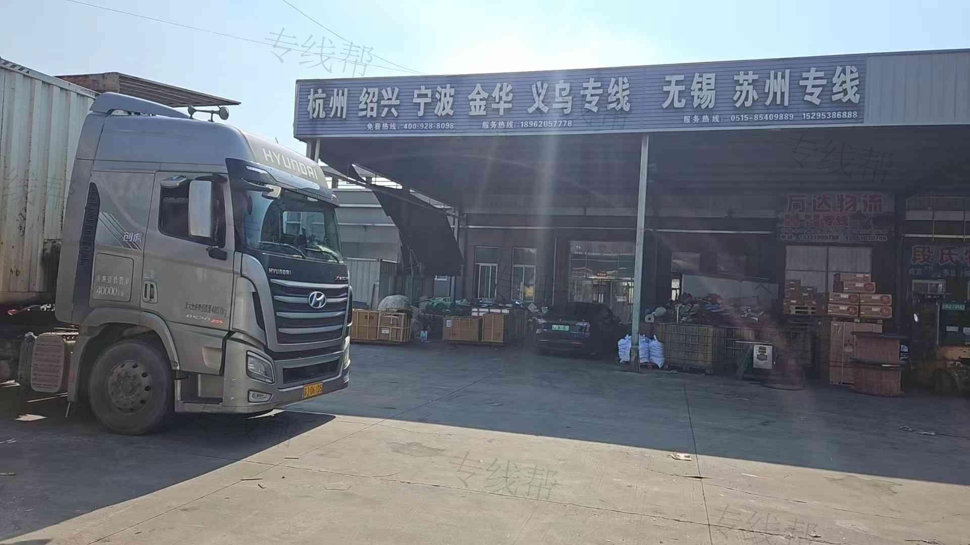 东台宇通物流有限公司