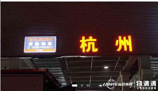 宁波浙鑫联运物流有限公司