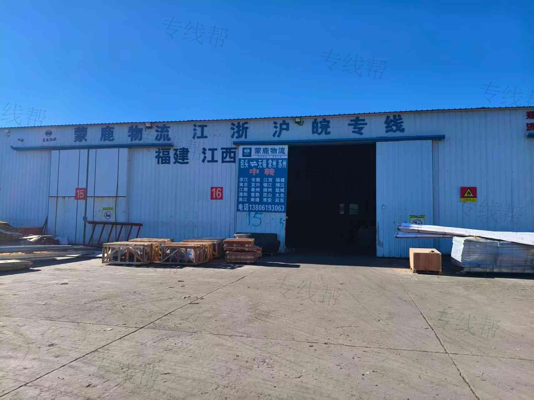 无锡蒙鹿物流有限公司