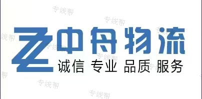 合肥中舟物流有限公司