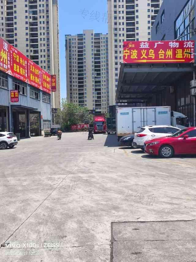 合肥益广货运有限公司