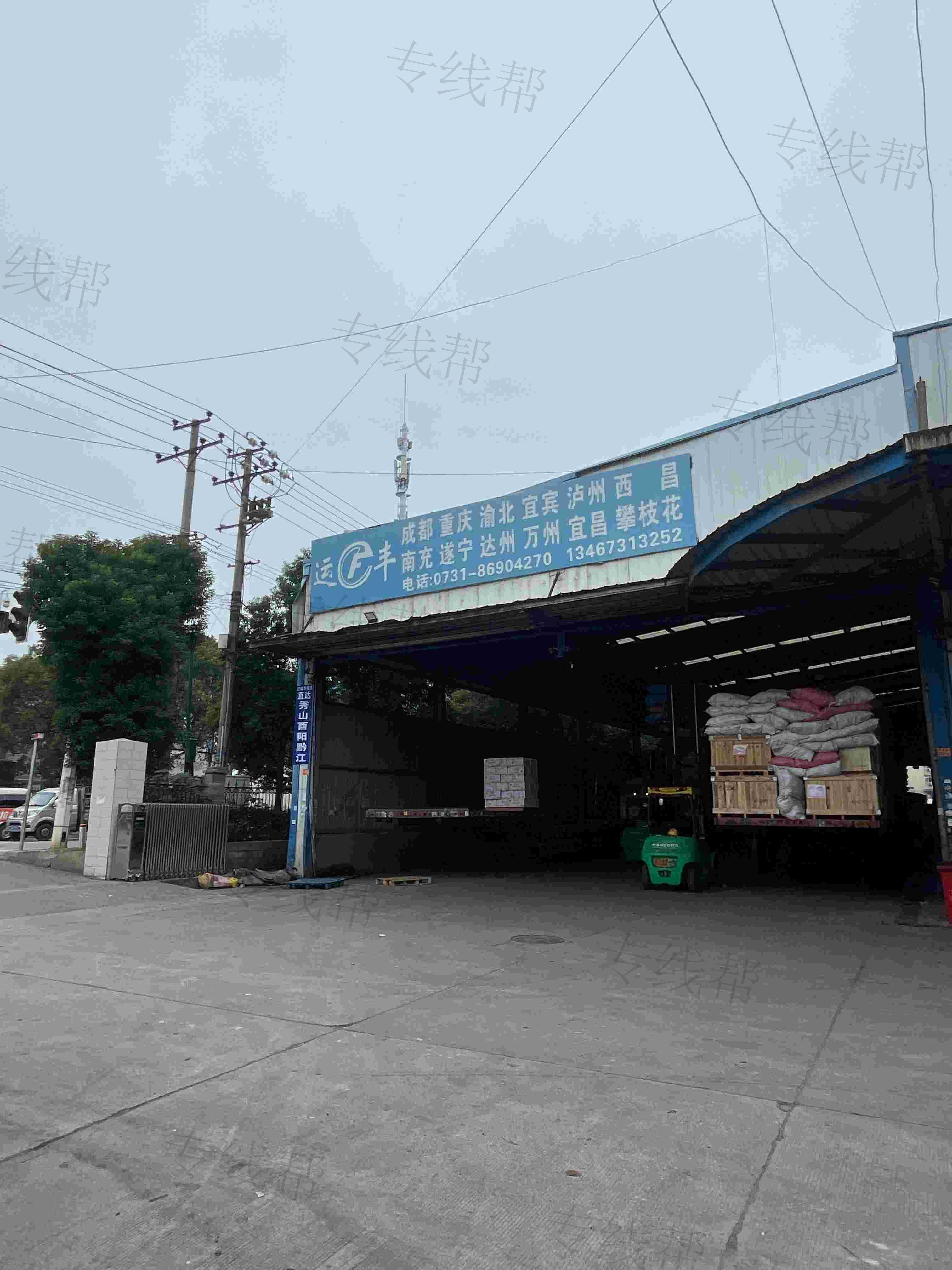 湖南运丰物流有限公司