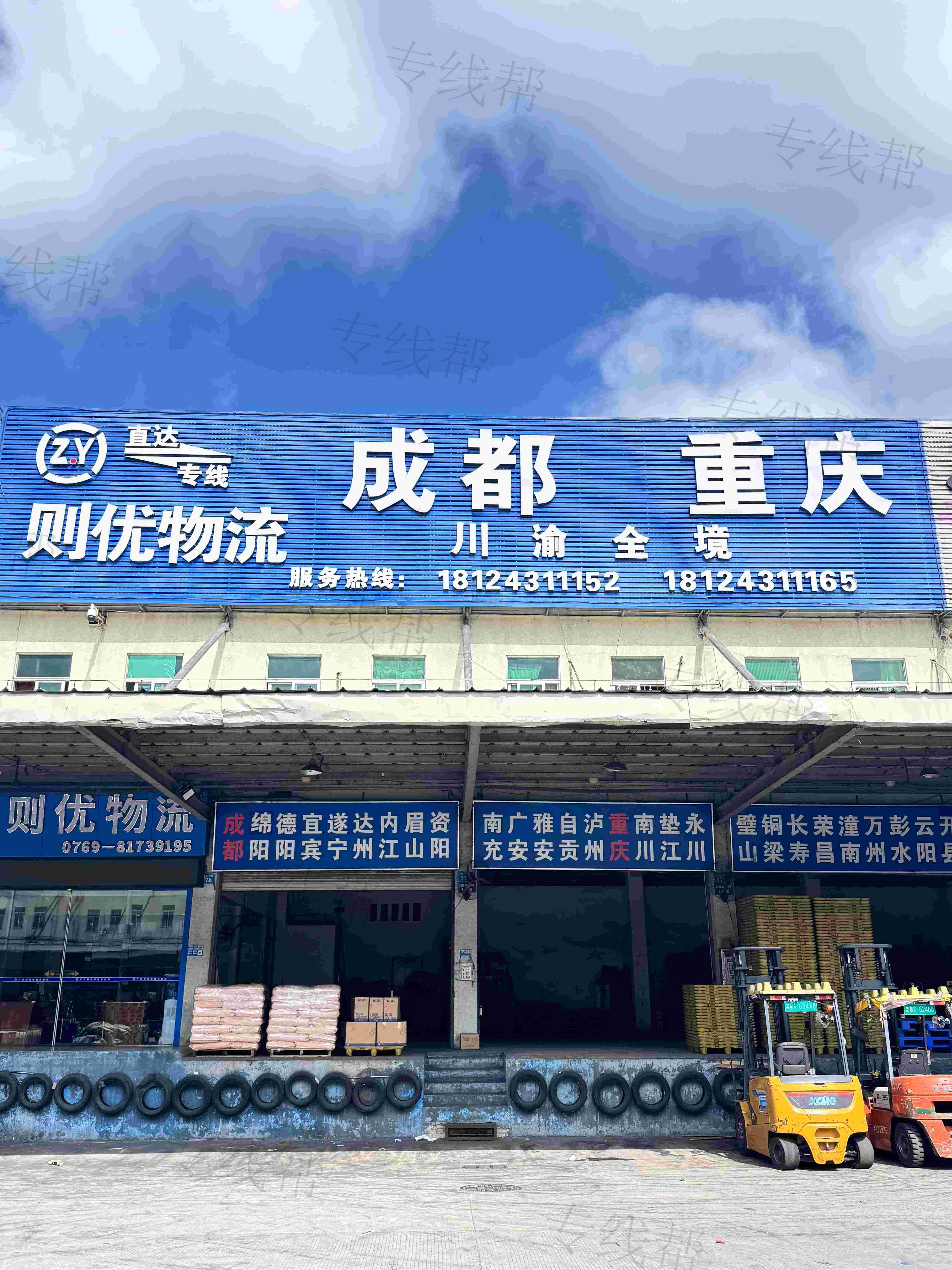 广东则优物流供应链有限公司