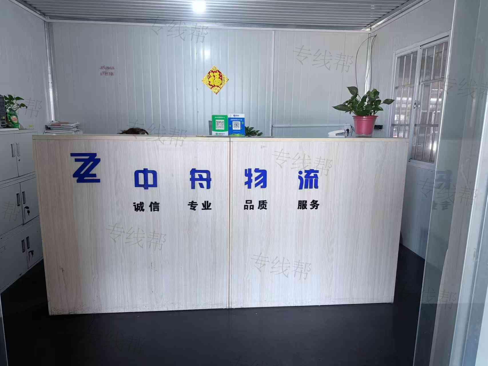 合肥中舟物流有限公司