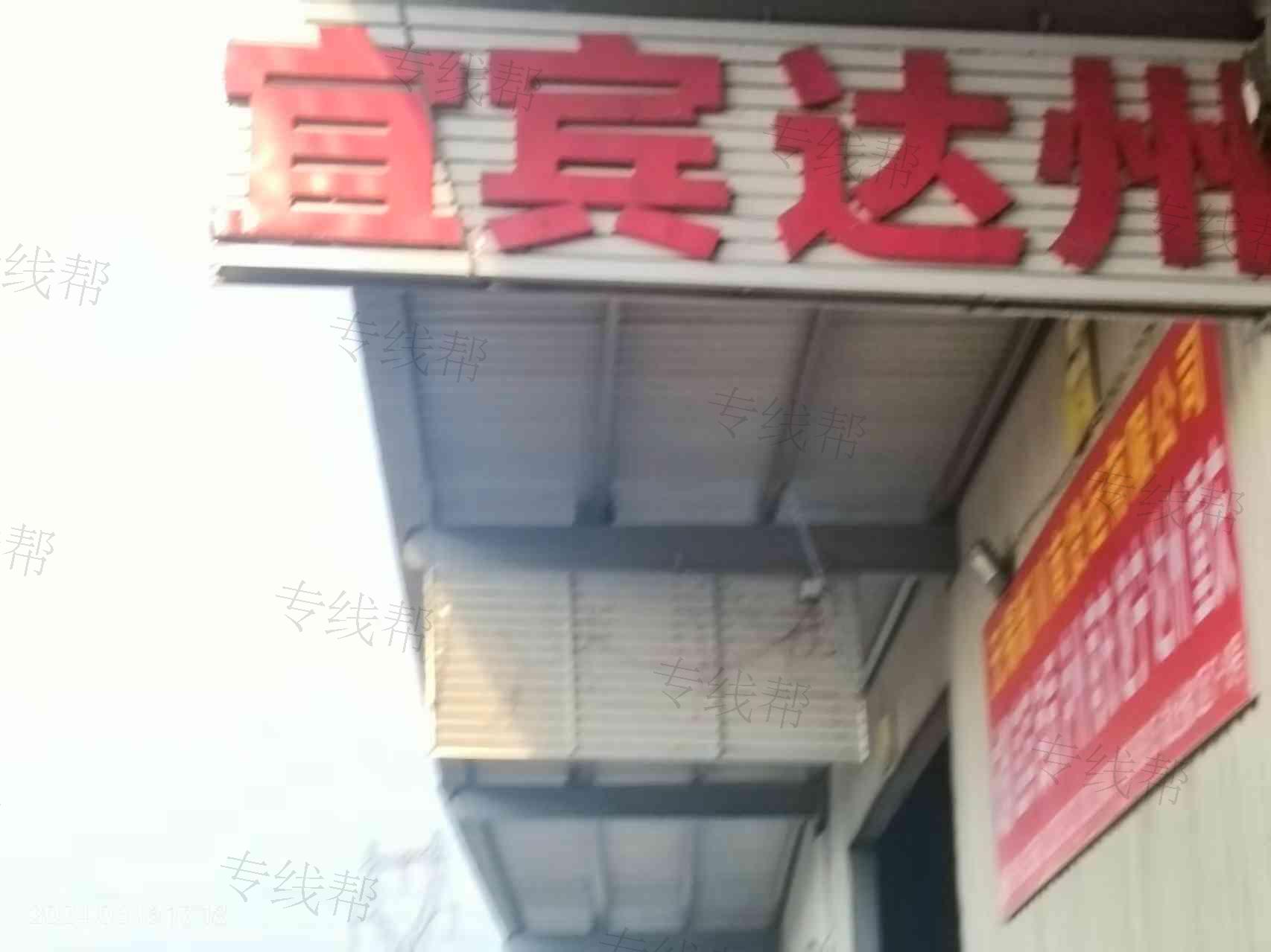 无锡新川南运输有限公司