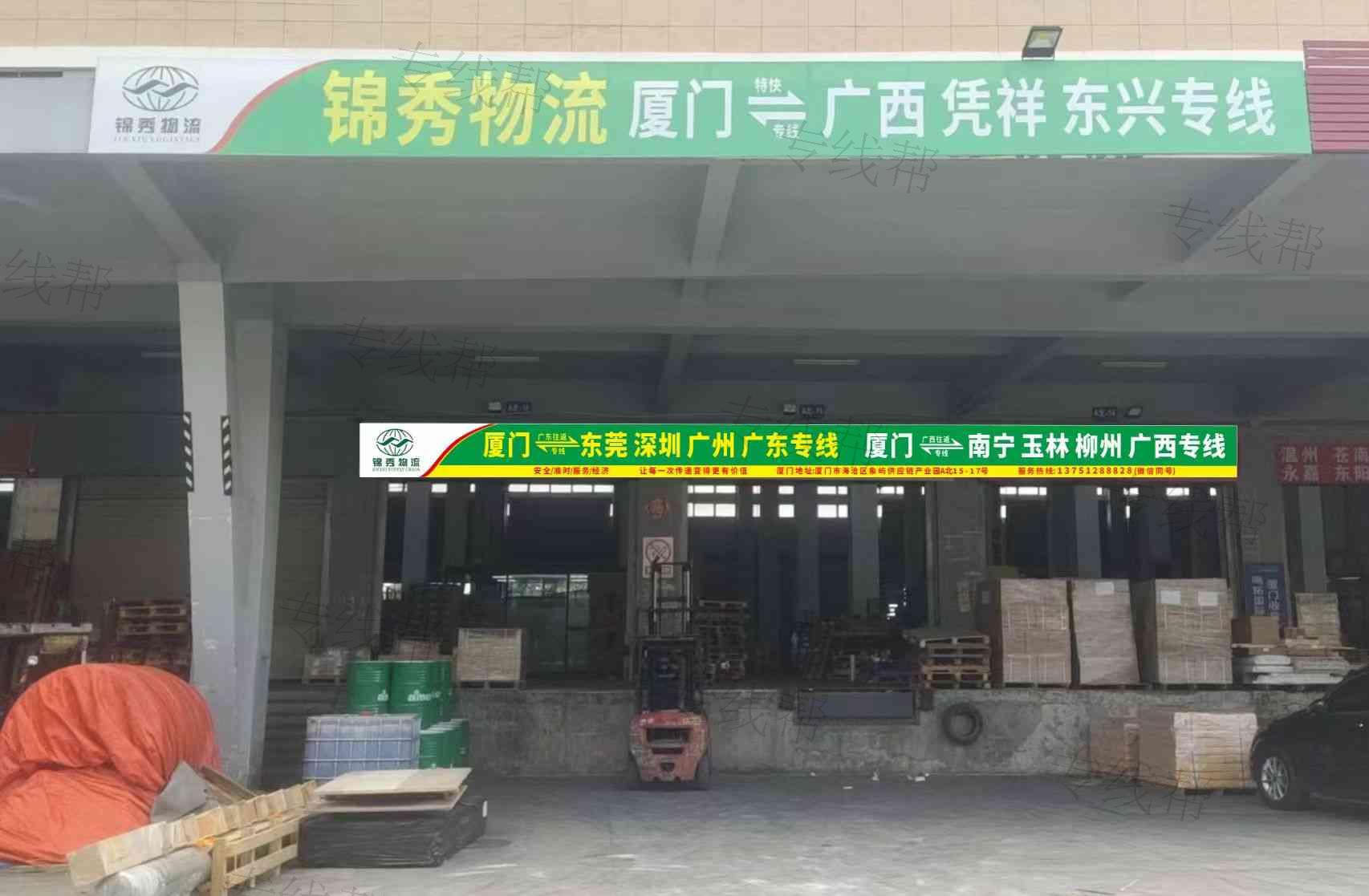 錦秀物流有限公司