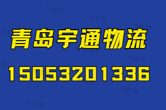 宇通物流公司
